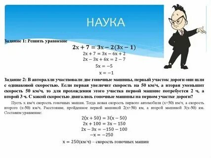 Составить задачу по уравнению: Составьте задачу по уравнению:а) 120 б) 160 - Тал