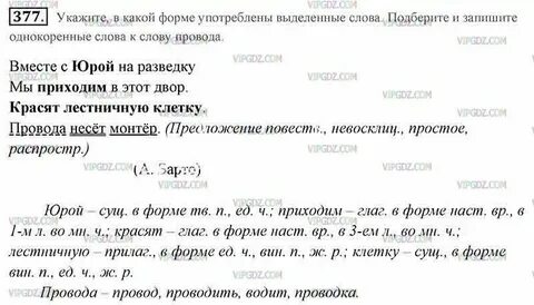Какие слова употребляли в москве