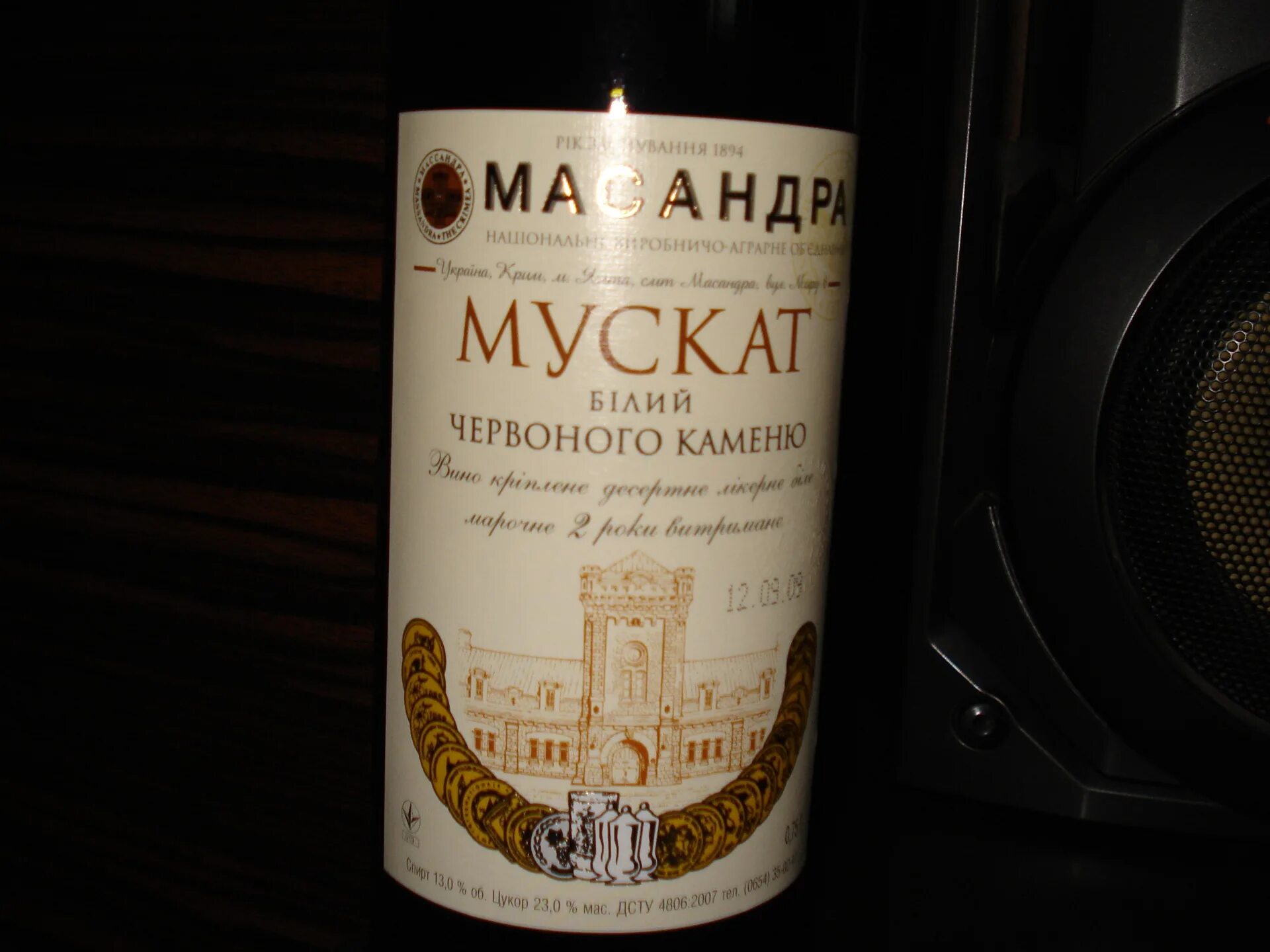 Крымское вино мускатель. Вино Массандра Мускат белый красного камня. Крымское вино Мускат белое. Вино Мускат красного камня Массандра.