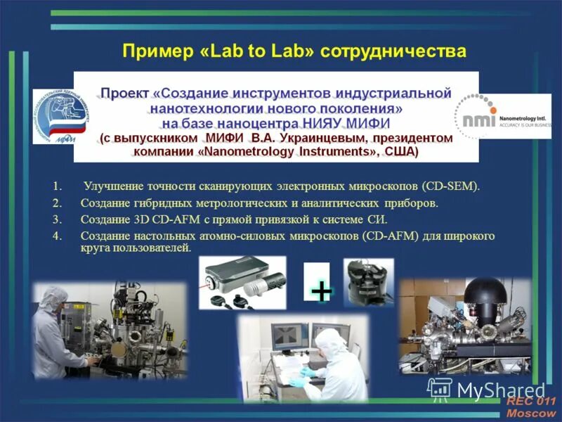 Lab схема. Лаб как расшифровывается. Lab схема. Цветовая система lab. Cie lab цветовое пространство.