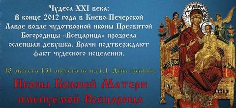 Тропарь всецарице