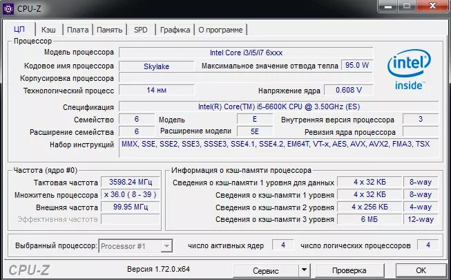 Cpu z частота памяти. I5 6600k CPU Z. Корпусировка процессора в CPU-Z. Напряжение ядра в CPU-Z. Корпусировка процессора CPU-Z на телефоне.