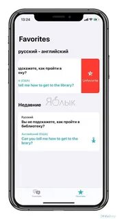 Русско китайский переводчик на айфон