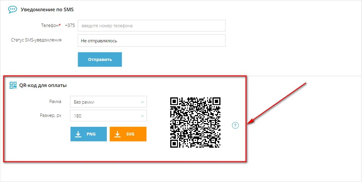 Плати qr тинькофф. Оплата по QR коду. Оплата QR кодом тинькофф. Прием оплаты по QR коду. Тинькофф QR код для ИП.