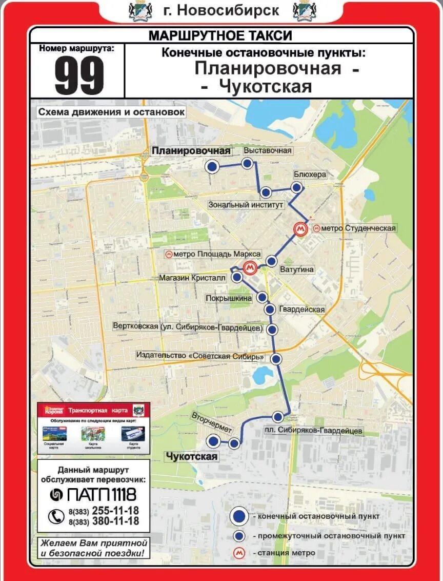 Маршрут 29 автобуса новосибирск. Маршрут 29 автобуса новосибирск. Остановки 29 автобуса новосибирск. Маршрут 29 автобуса новосибирск. Автобус новосибирск.