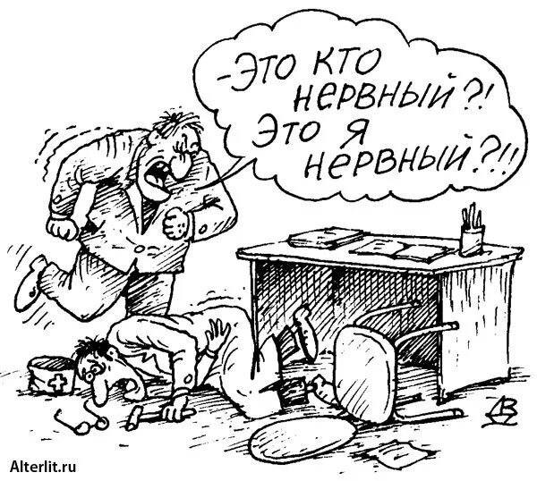 Картинки нервный день. Псих карикатура. Стресс карикатура. Карикатура нервный. Шутки про стрессоустойчивость.