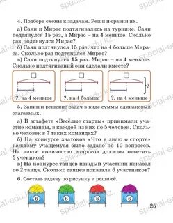 Подбери к каждой схеме по 3 слова