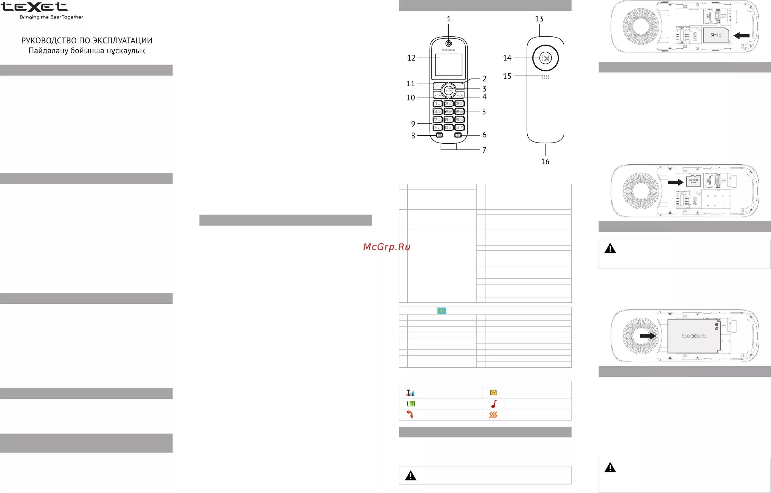 Texet схемы. Материнская плата от планшета планшет texet. Sony 7600 схема. Texet tm-b219. Texet схемы.