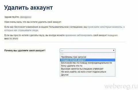 Джаз делит удаление аккаунтов