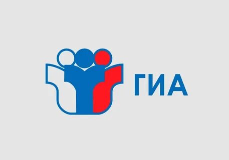 Гиа 9 в 2025 году
