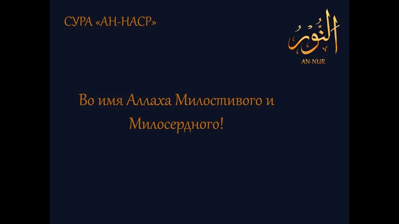 Сура 112 аят. Сура 107 Аль Маун. Сура 112 Аль-Ихлас. Сура 112: «Аль-Ихлас» («очищение веры»). Сура 106 курайшиты.