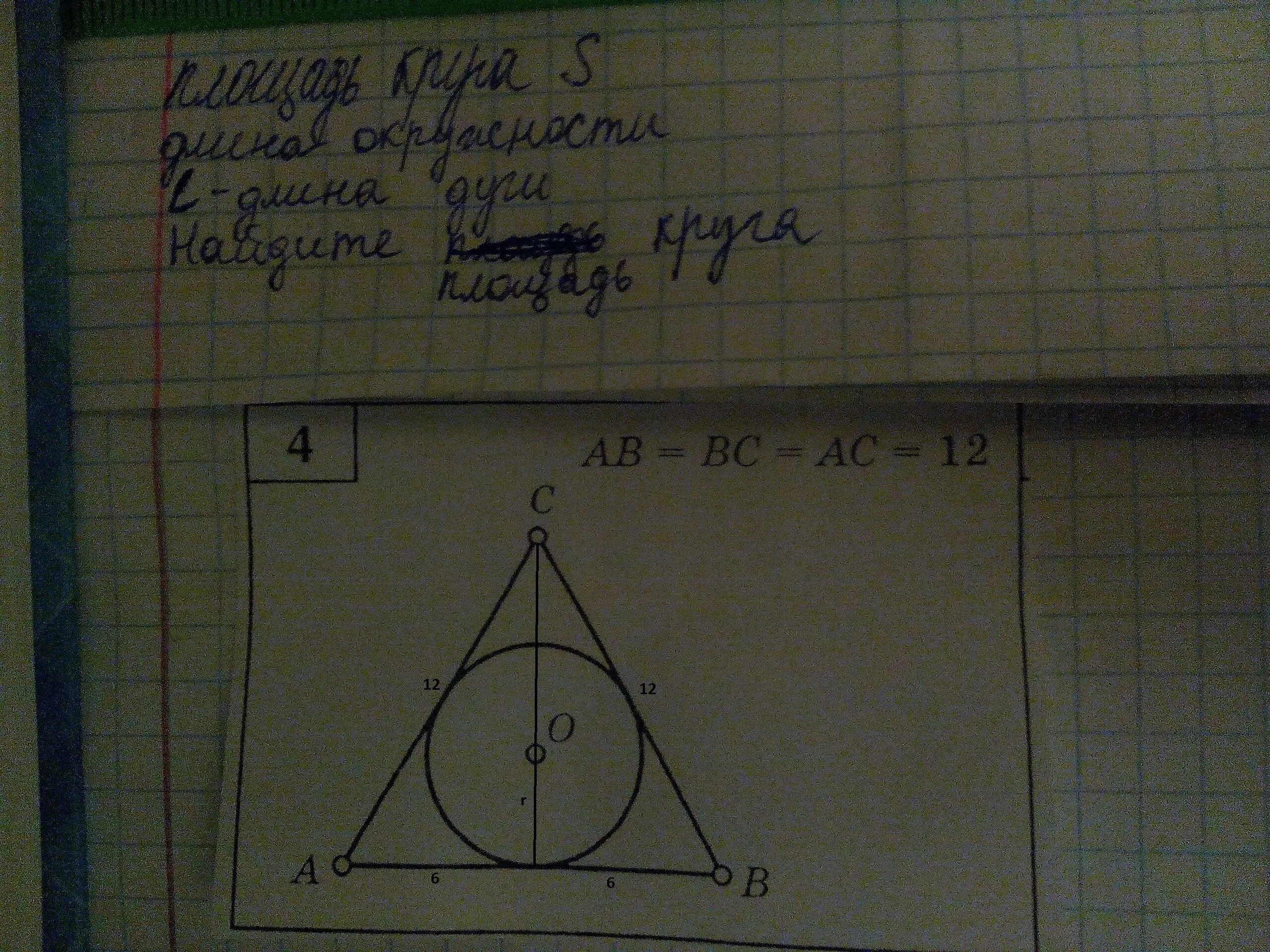 Bc ac ef ab bc 12 ef 6 ae 10. Ab bc 10 ac 12. Треугольник abc ab ac bc cd перпендикулярно abc. Ab bc 10 ac 12. В abc ab 12 bc 18.