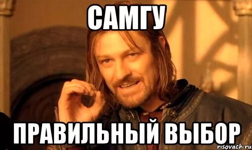 А у меня нет выбора. Правильный выбор мем. выбор без выбора мем. у тебя нет выбора мем. у нас нет выбора мем.