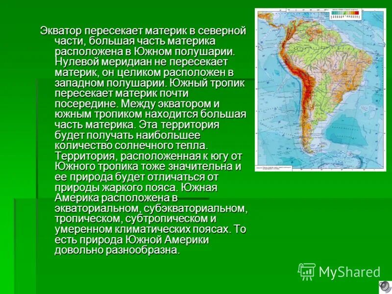 выберите два верных утверждения о северной африке. экватор пересекает материки. физико географическое положение и рельеф африки. какие материки пересекает экватор. выберите два верных утверждения о северной африке.