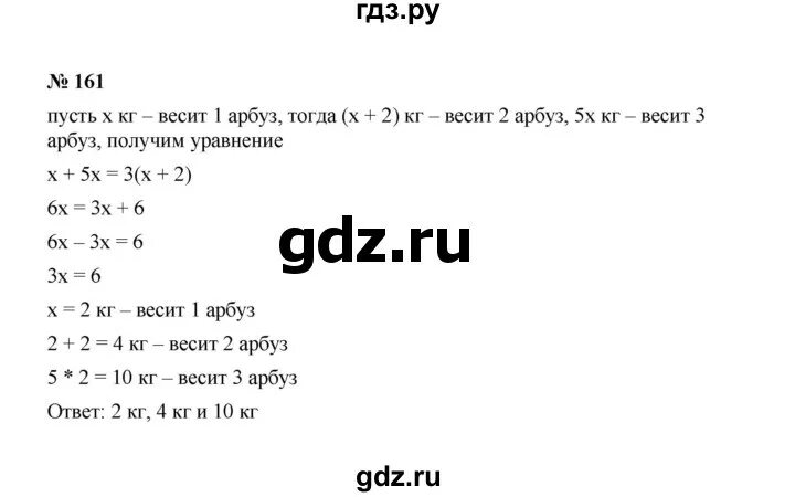 Русский страница 78 упражнение 161. Алгебра 7 класс страница 161 упражнение 462.