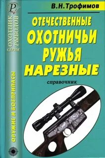 Ружье читать