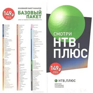 Пакет плюс