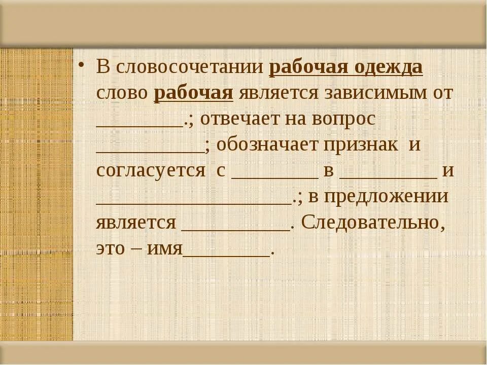 Предложение словом одежда. Загадки для детей на тему одежда и обувь. Предложение словом одежда. Предложение словом одежда. Составляем предложения на тему одежда.