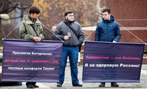 Гомофоб кто