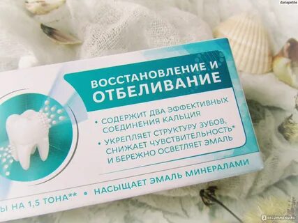 Рокс восстановление и отбеливание