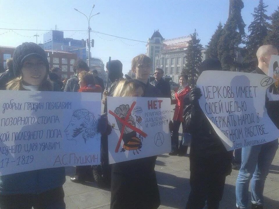 Акция против цензуры. Лозунги против цензуры. Я против цензуры. Мракобес фото.