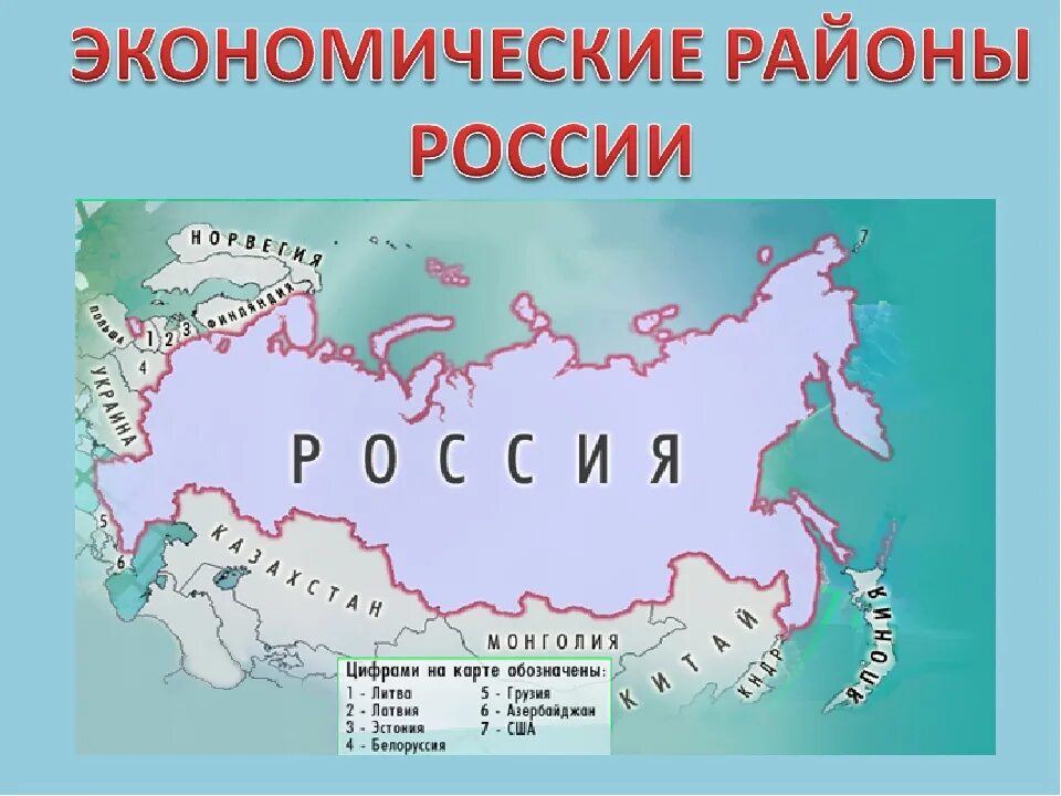 Страна морской сосед россии. Карта России с границами. С кем граничит Россия на карте. Страны соседи России на карте. Пограничные государства России на карте.