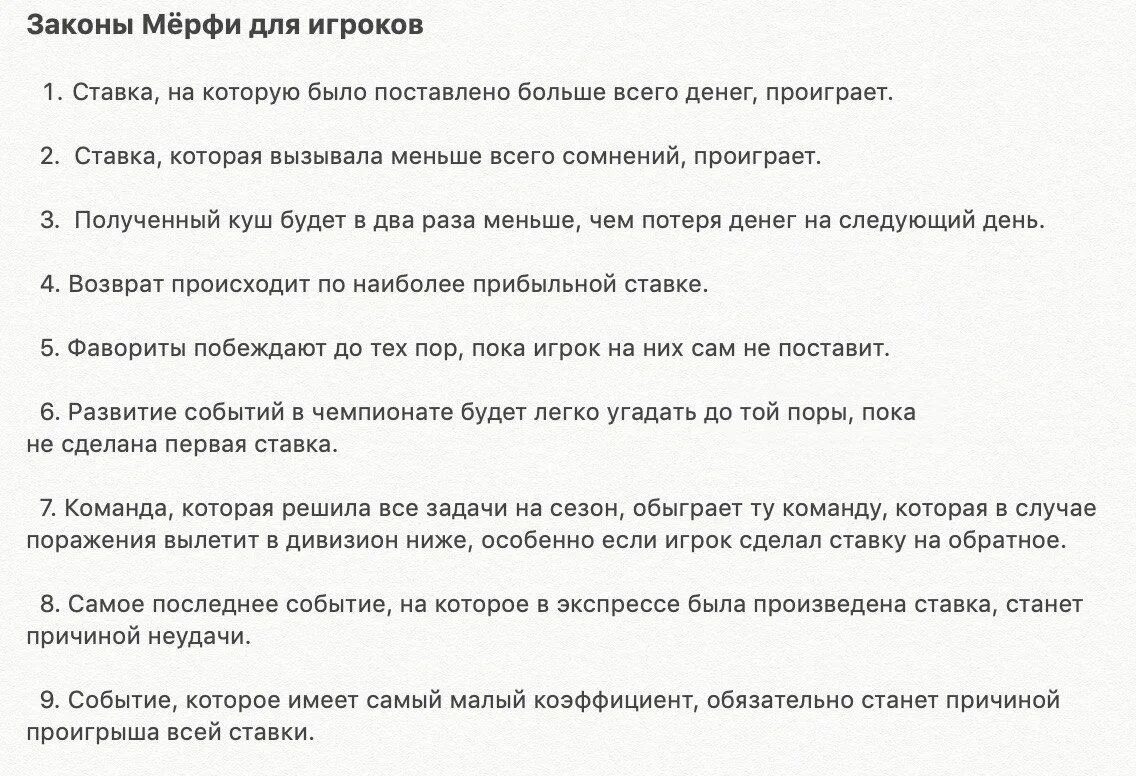 Закон мерфи что это простыми. Закон мерфи. законы мерфи читать. законы подлости мерфи список. закон мерфи инженер.
