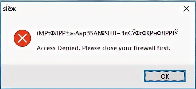 Access denied. Access denied please close Firewall first. Huawei access denied. Access denied перевод. Access to the resource is denied