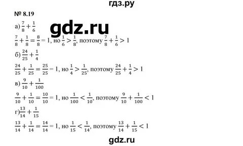 Математика 6 класс номер 2.196 стр 63