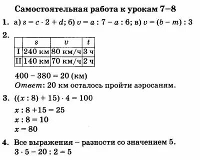 Самостоятельные работы математика петерсон 3 класс