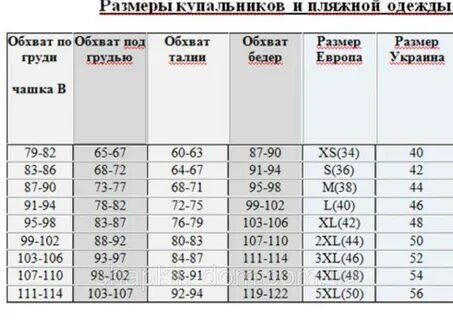 Размер 6 купальник