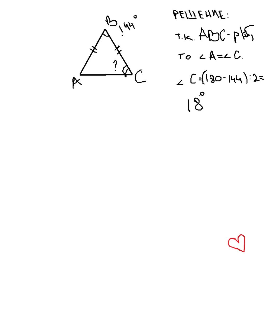 ABC ab=BC угол BCA. Треугольник ABC угол BCA. АВС 144. Треугольника ABC ответ.