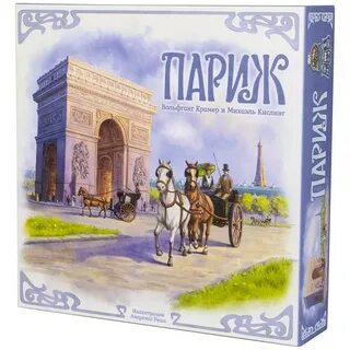 Какие по счету игры в париже