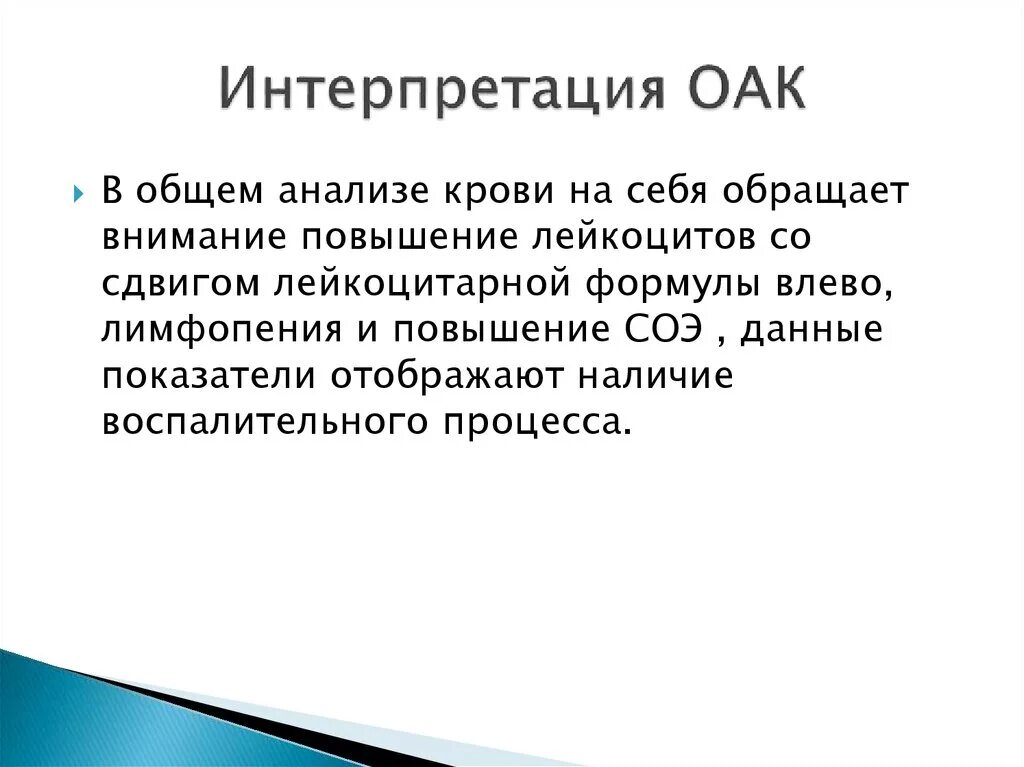 Исследование антител к ядерным антигенам. Ana test. Лейкограмма собаки. Анализ ana что это. Иммуноблот антинуклеарных антител.