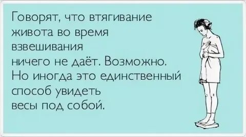 Мужчине надо похудеть