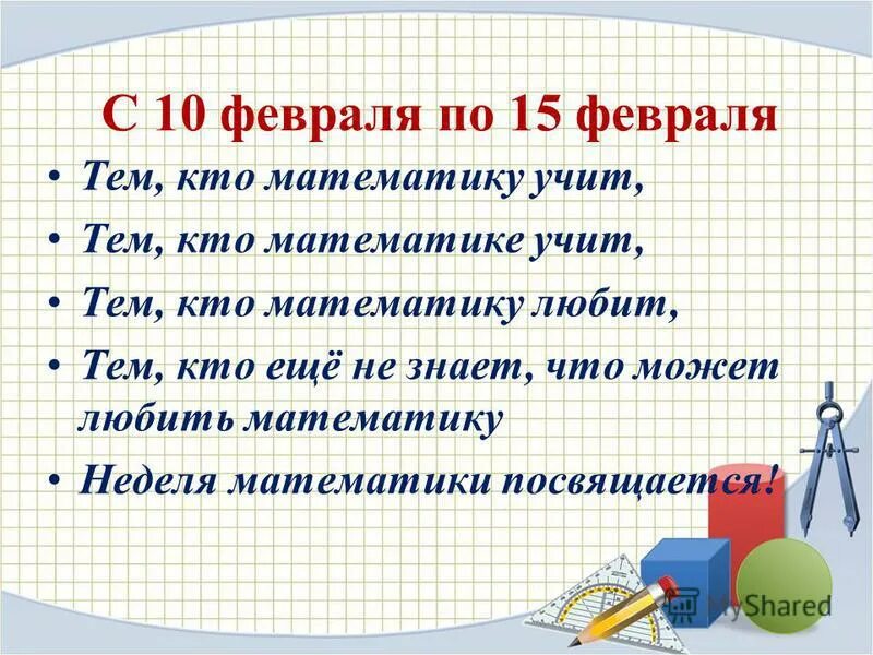 Жизни. Как учат математике. Учите математику. Выучить математику. Как учить математику.