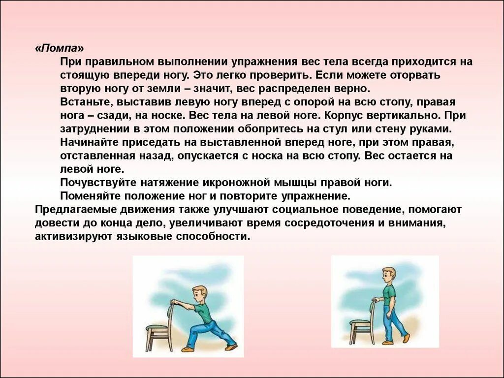 Нейрогимнастика 7 лет. Гимнастика для мозга упражнения. Кинезиологические упражнения гимнастика мозга. Гимнастика мозга для дошкольников. Упражнения нейрогимнастики для дошкольников.