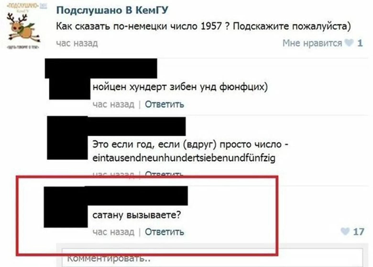 Нет по немецки. Шутки про немецкий язык. Анекдоты про немецкий язык. Смешные шутки на немецком. Приколы про немецкий язык.