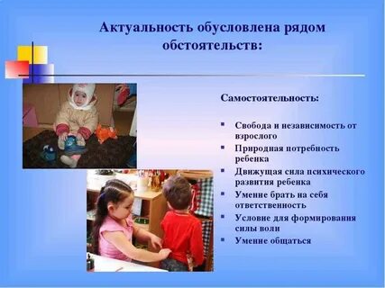 Особенности развития детских видов деятельности