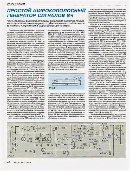 Радио 1997 года