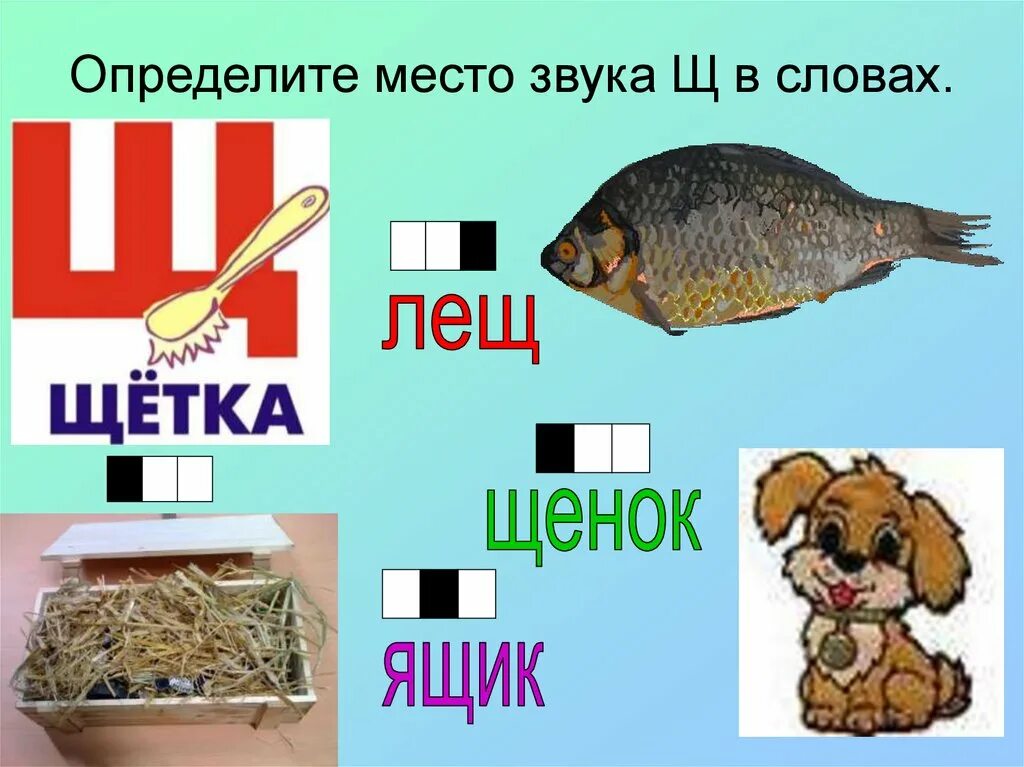 Твердые и мягкие согласные. Смысловые отношения между частями бессоюзного сложного предложения. Таблица букв и звуков для фонетического разбора. Буквы обозначающие гласные и согласные звуки. Звуко буквенный анализ памятка.