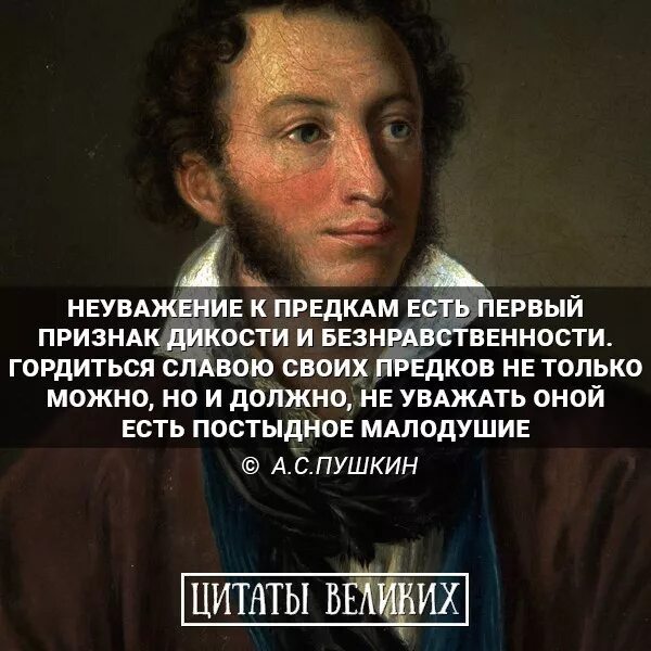 Выражение пушкина