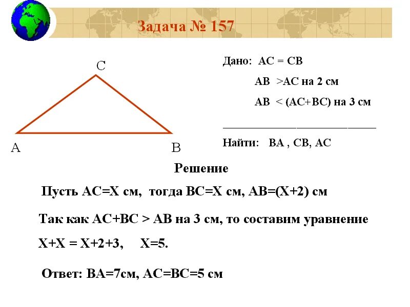 Задачи на треугольники 7 класс геометрия. Задачи по геометрии 7 класс уравнениями. Таблица 7 10 сумма углов треугольника ответы. Как научиться решать задачи по геометрии 7 класс. Геометрия 7 класс задачи.