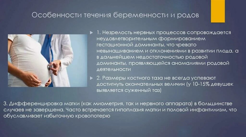особенности беременности. течение беременности и родов. особенности беременности и родов. ведение беременных при болезнях почек. психологические особенности беременных.