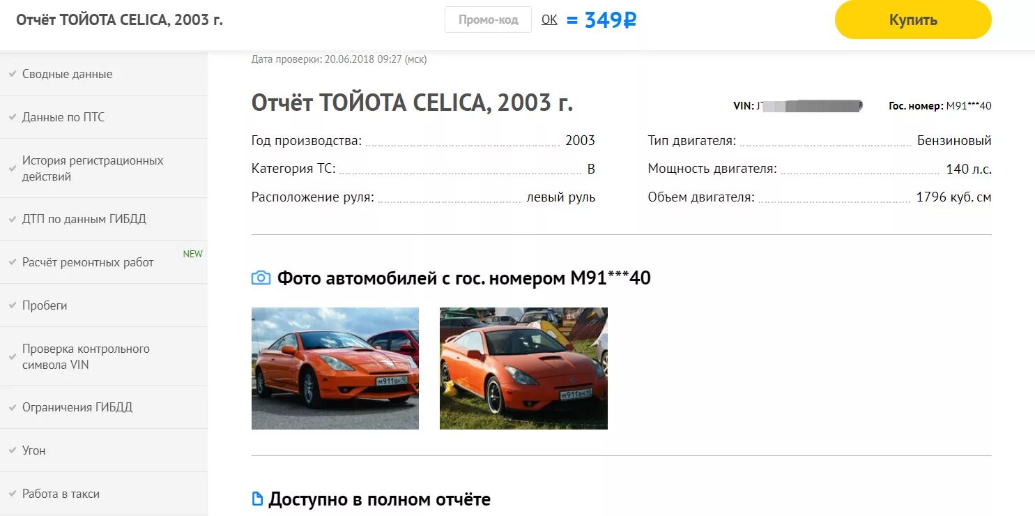 Номера кузова Toyota Celica 2001. Номер кузова Тойота Селика. Toyota Celica номер кузова расшифровка. Вин номер Тойота Селика 2003 года. Ограничения по vin гибдд