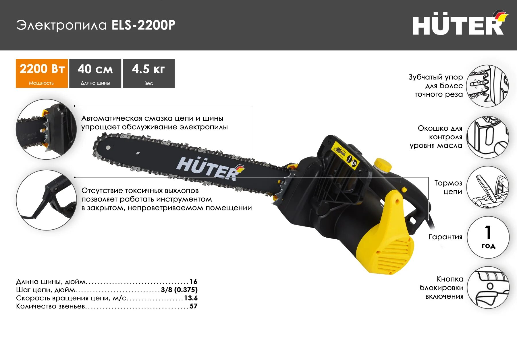 Huter els 2200p