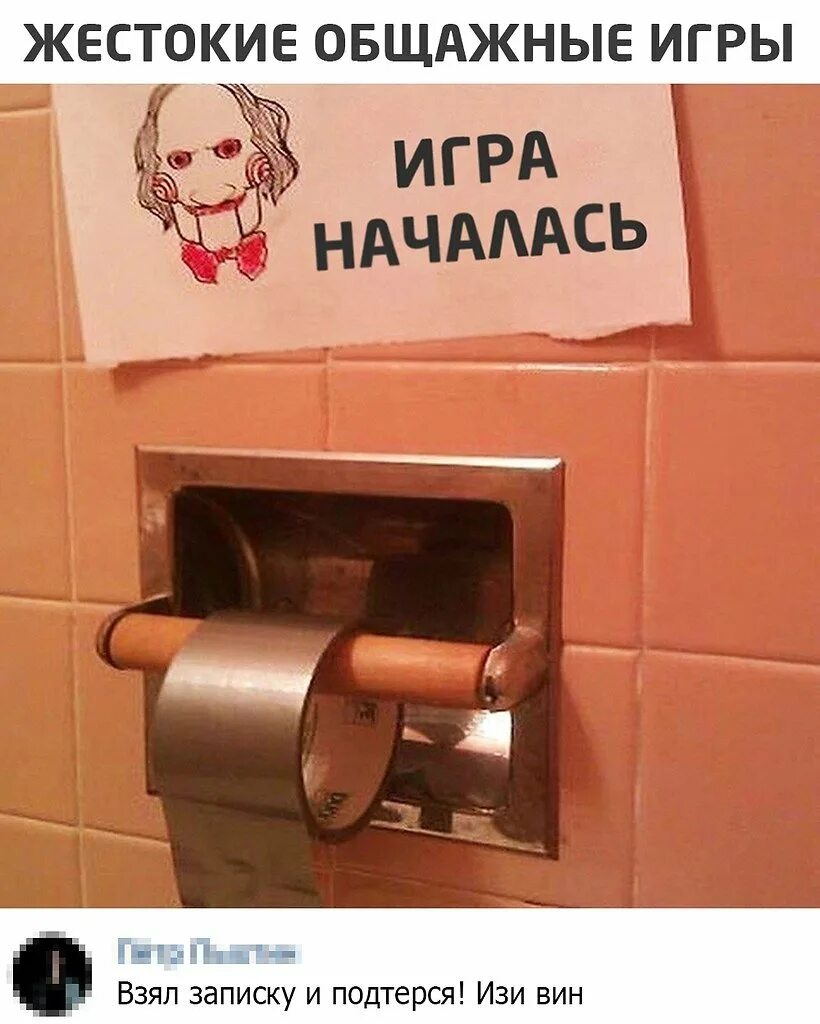 Служебный туалет в школе. Язык вместо туалетной. Экономьте туалетную бумагу. Унитаз вместо памятника. Человек в туалетной бумаге.
