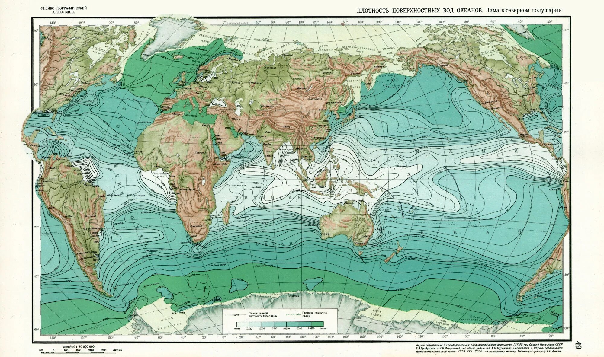 Карта плотности мирового океана. Карта солёности вод мирового океана атлас 7. Фгам атлас.