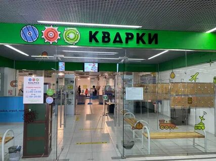 Кварки ул героя фильченкова 10 нижний новгород
