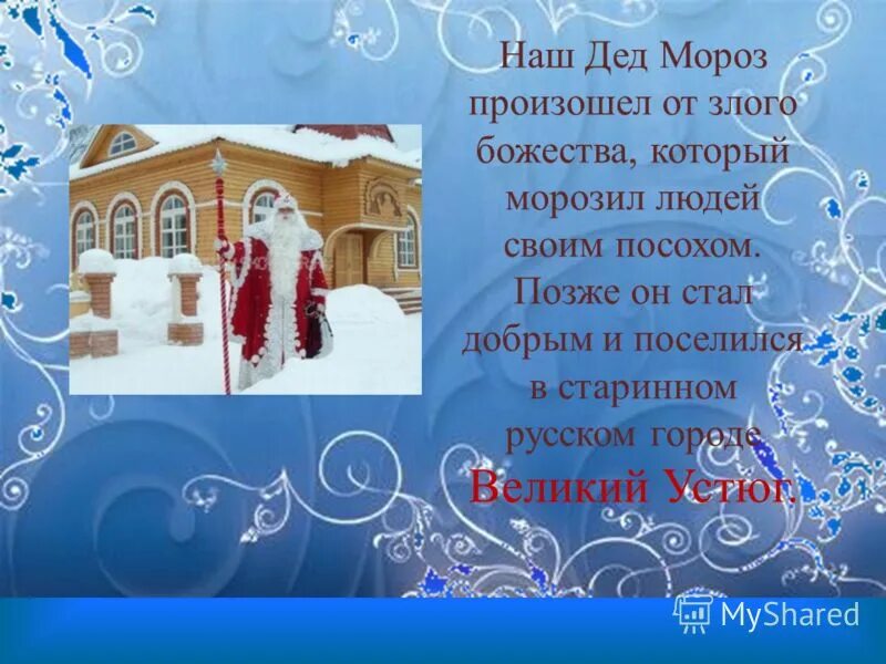 влияние высоких и низких температур на организм человека. сильный моро. происходить мороз. как одеваются люди в сильные морозы. мороз это кратко.